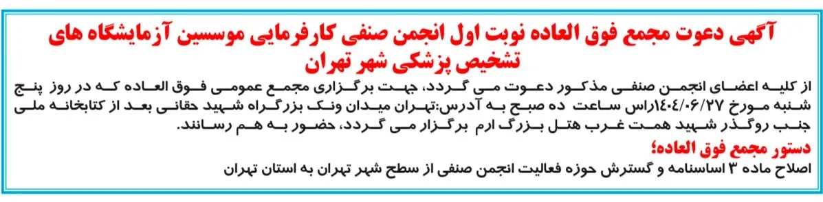 مجمع
